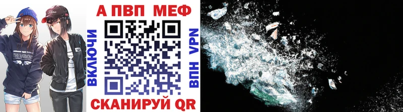 Alpha-PVP VHQ магазин наркотиков Абинск