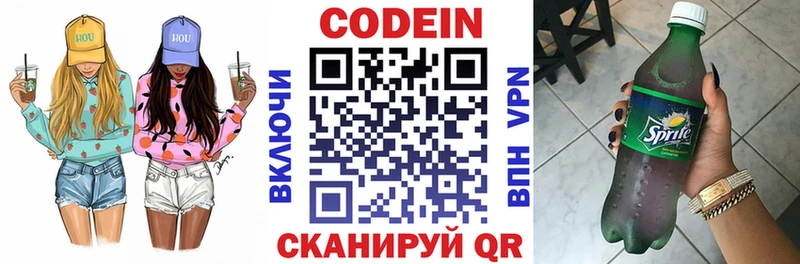 KRAKEN как войти Абинск Codein Purple Drank где можно купить наркотик