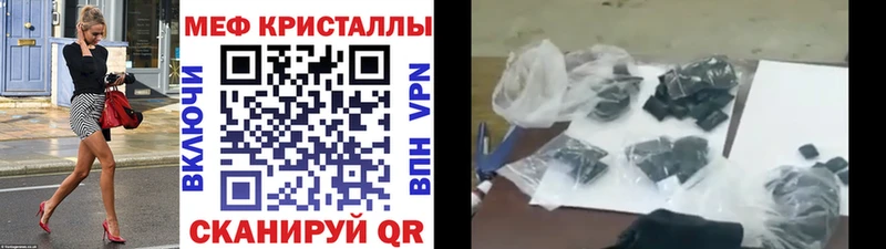 Мефедрон mephedrone  Абинск 
